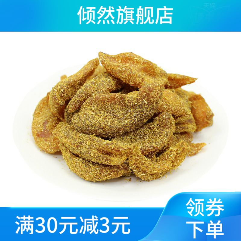 新款杭州特产桃肉干500g香草老甘草 倾然桃干