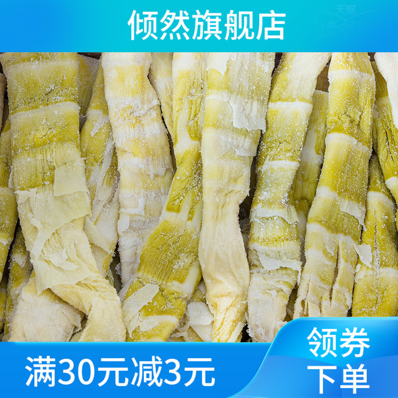 新款天目山笋干嫩浙江新鲜笋类扁尖 倾然笋类制品