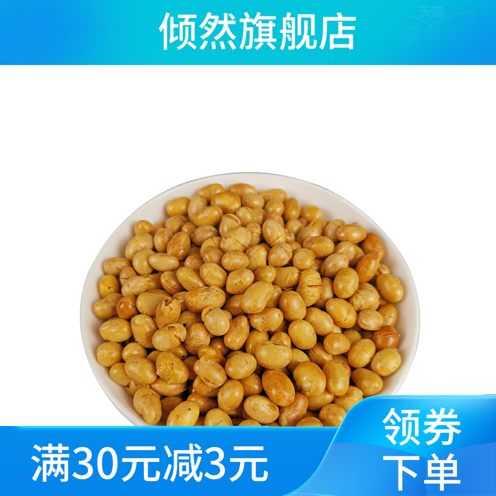 新款贵州土特产豆香酥零食炸黄金酥 倾然黄豆