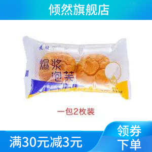 新款奶油爆浆早餐面包品150g /泡芙 倾然西式糕点