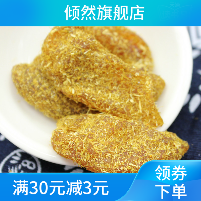 新款杭州特产桃肉干500g香草老甘草 倾然桃干
