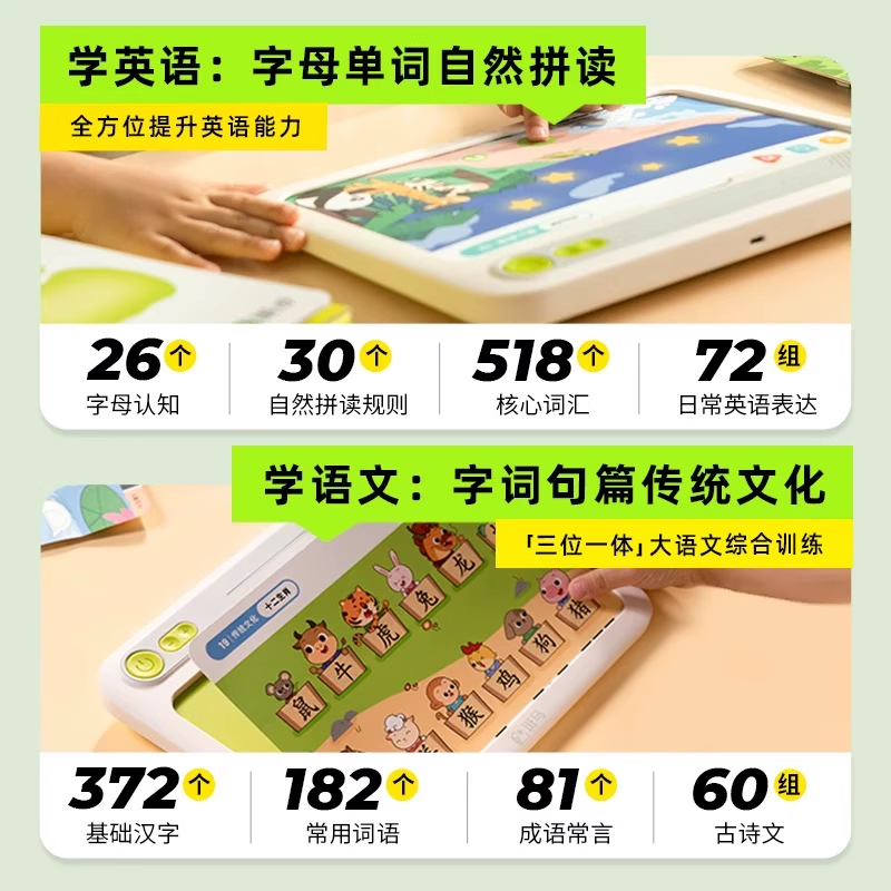 斑马思维机2-6岁英语思维语文全科启蒙神器益智玩具学习早教机