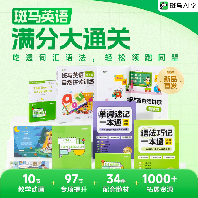 Zebra English Special Pass Enlightenment AI ການສອນ Animated Graded Picture Book Natural Phonics