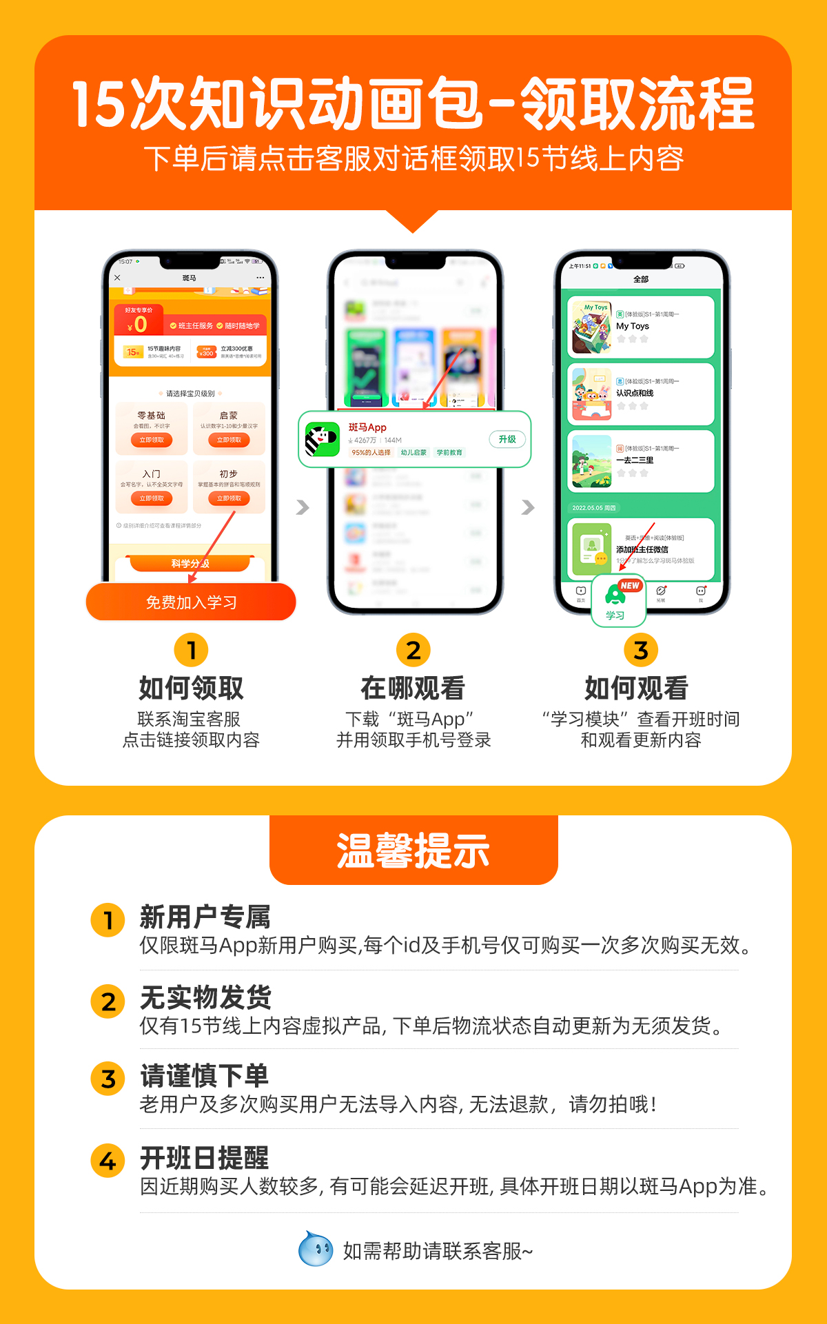 【斑马App新用户专享】15节AI知识动画包互动口语/思维/阅读hbb - 图1