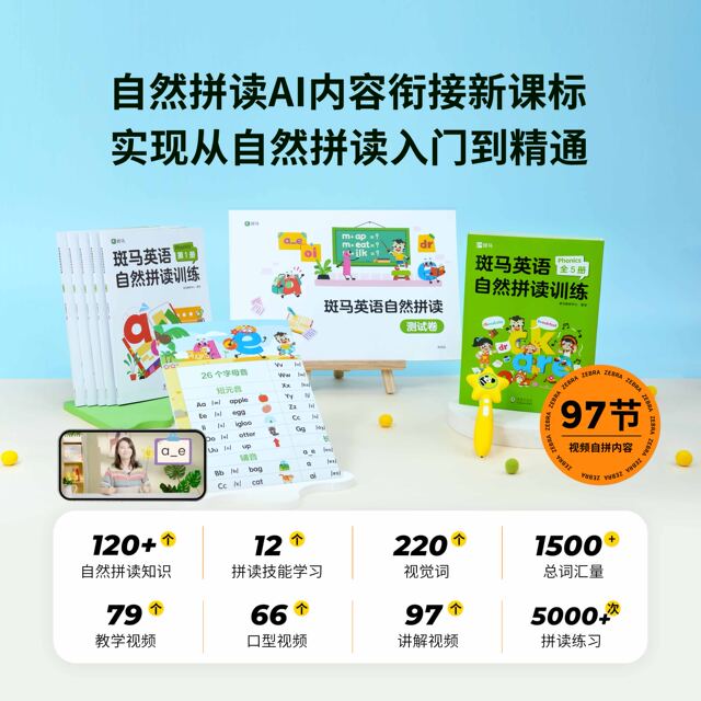 Zebra English Phonics Enlightenment ສໍາລັບ 2-8 ປີ