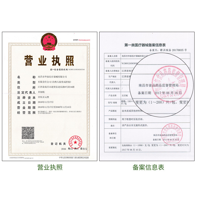 压舌板一次性医用加厚儿童成人非灭菌木制口肌训练压舌棒独立包装,淘宝优惠券,粉丝福利购,淘宝优惠卷