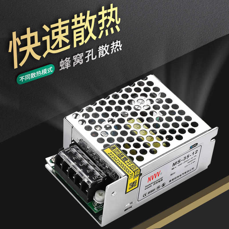 NVVV开关电源220v转24V1.5A电源12V3A监控灯带5V直流DC灯带电源 - 图1