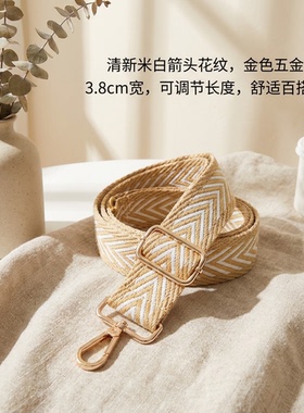 卡其色箭头宽肩带包包替换肩带加宽减压舒适斜挎单肩可调节背带款