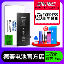 8P Desai XR applicable SE2 Apple X battery 6SP original iphone11 iphone11 12por 12por 7PlusXsMax