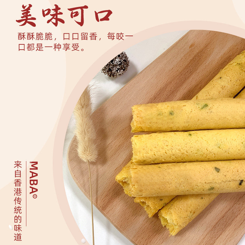 maba香港原味老式鸡蛋卷饼干礼盒送礼酥心蛋卷零食过年年货礼品