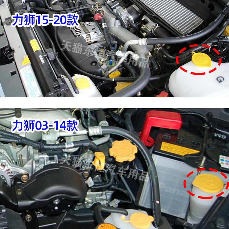 适用斯巴鲁森林人力狮傲虎翼豹驰鹏BRZ玻璃水壶盖子雨刮喷水壶盖,淘宝优惠券,粉丝福利购,淘宝优惠卷