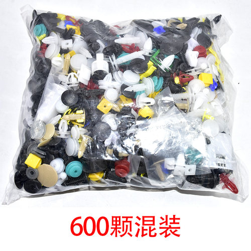 汽车混装卡扣叶子板顶棚挡泥板保险杠仪表台密封条座椅后备箱卡子 - 图2