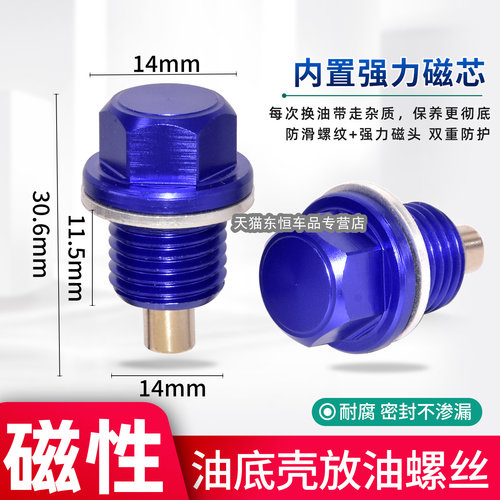 适配现代ix35胜达雅尊途胜起亚智跑佳乐索兰托油底壳放油螺丝垫片 - 图2