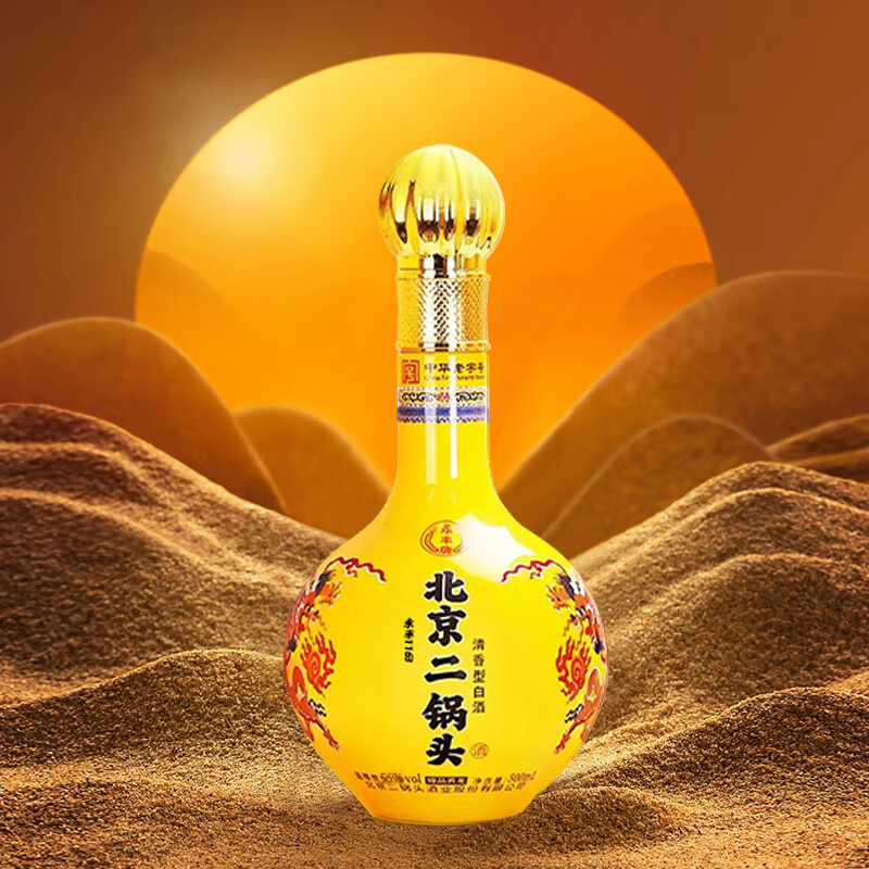 永丰牌北京二锅头500ml*6瓶经典黄龙礼盒42度清香型粮食酒水整箱