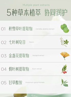 中国安安金纯补水保湿精华面霜