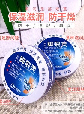 安安金纯中国滋润手裂灵