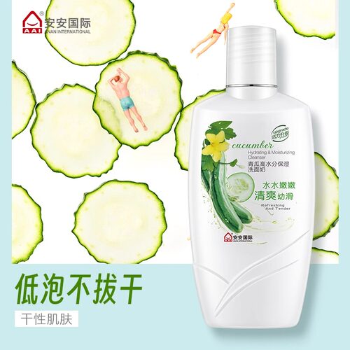 安安金纯青瓜洗面奶女深层清洁毛孔补水保湿安安黄瓜专柜国货正品 - 图0