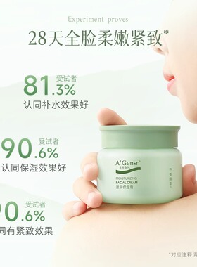 中国安安金纯滋润保湿面霜