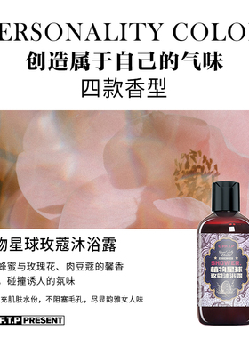 艾芙洛控油清洁沐浴露留香