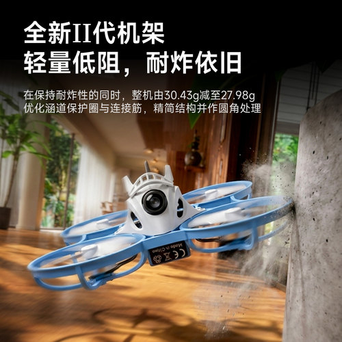 BETAFPV  Meteor75 Pro II模拟图传穿越机FPV室内竞速1S无刷整机 - 图0