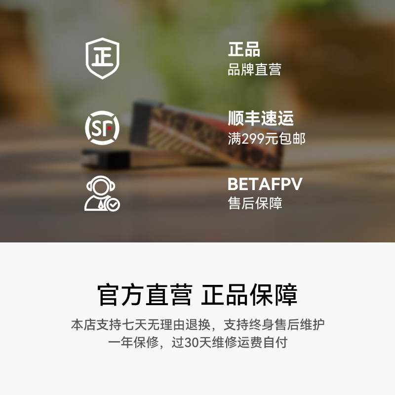 BETAFPV LAVA 300-550mAh 1S锂电池fpv穿越机无人机航模电池配件-图3