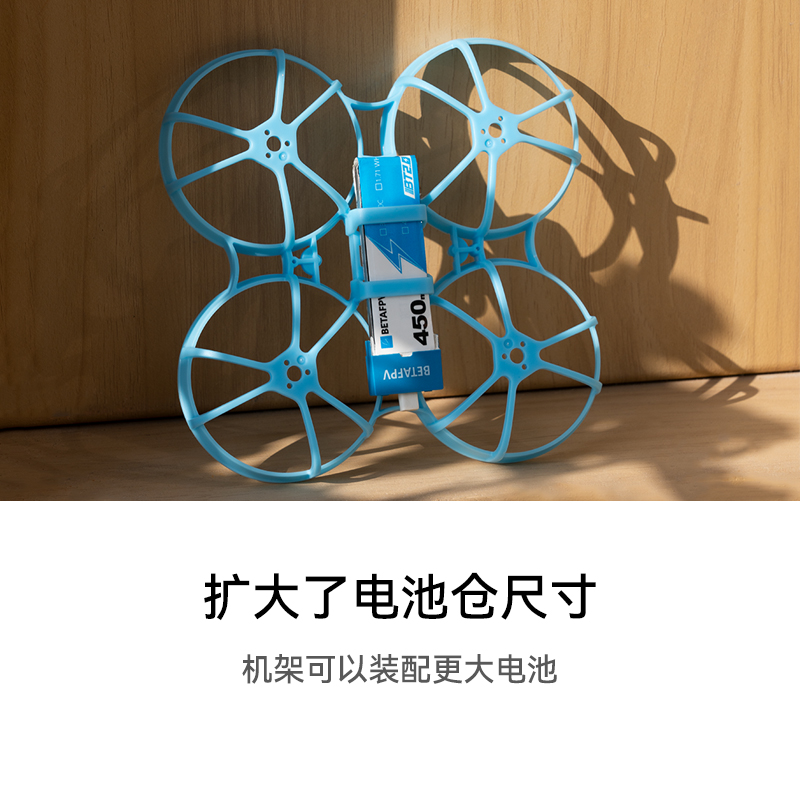 BETAFPV Meteor75 Pro无人机机架四轴飞行器FPV无刷穿越机配件-图1