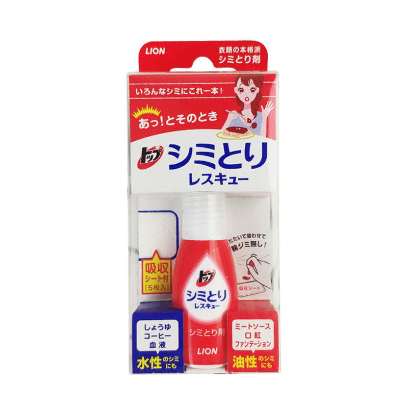 日本LION狮王去渍笔免洗便携式衣物应急去污清洗剂口红咖啡渍2瓶-图0