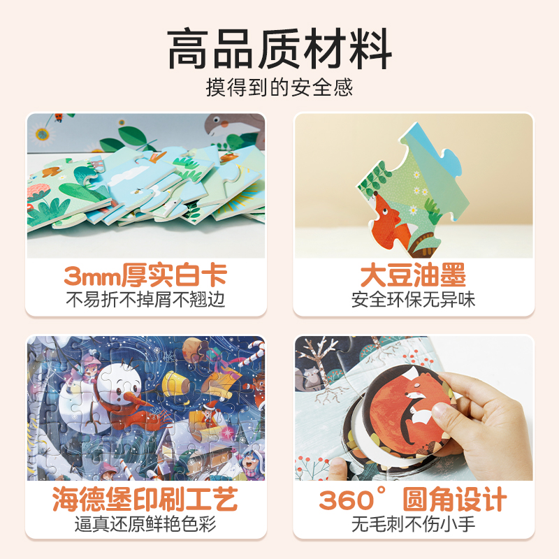 百思童年拼图3到科学进阶幼儿玩具 bravokids拼图/拼板