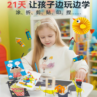 百思童年21天手工diy美术材料包女男孩3-8学生9儿童实用玩具礼物