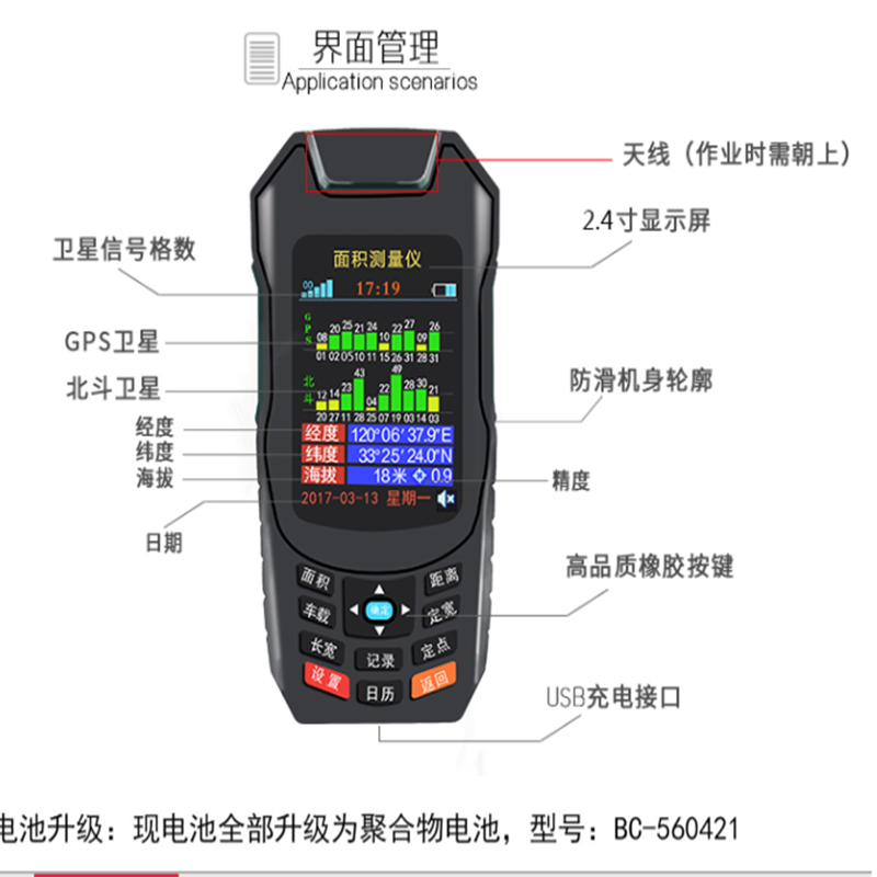 智能土地面积gps量地测亩仪高精度手持车载测量仪收割机计亩器。-图2