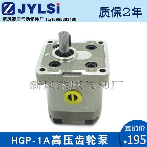 高压齿轮泵HGP-1A-F1R/F2R/F3R/F4/F5R/F6R/F8R 1A-F6-RX2B RX4B - 图0