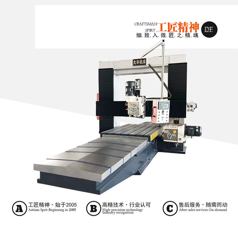 现货2米数显龙门铣镗床价格 大丰机械制造X2016大型龙门铣 - 图2