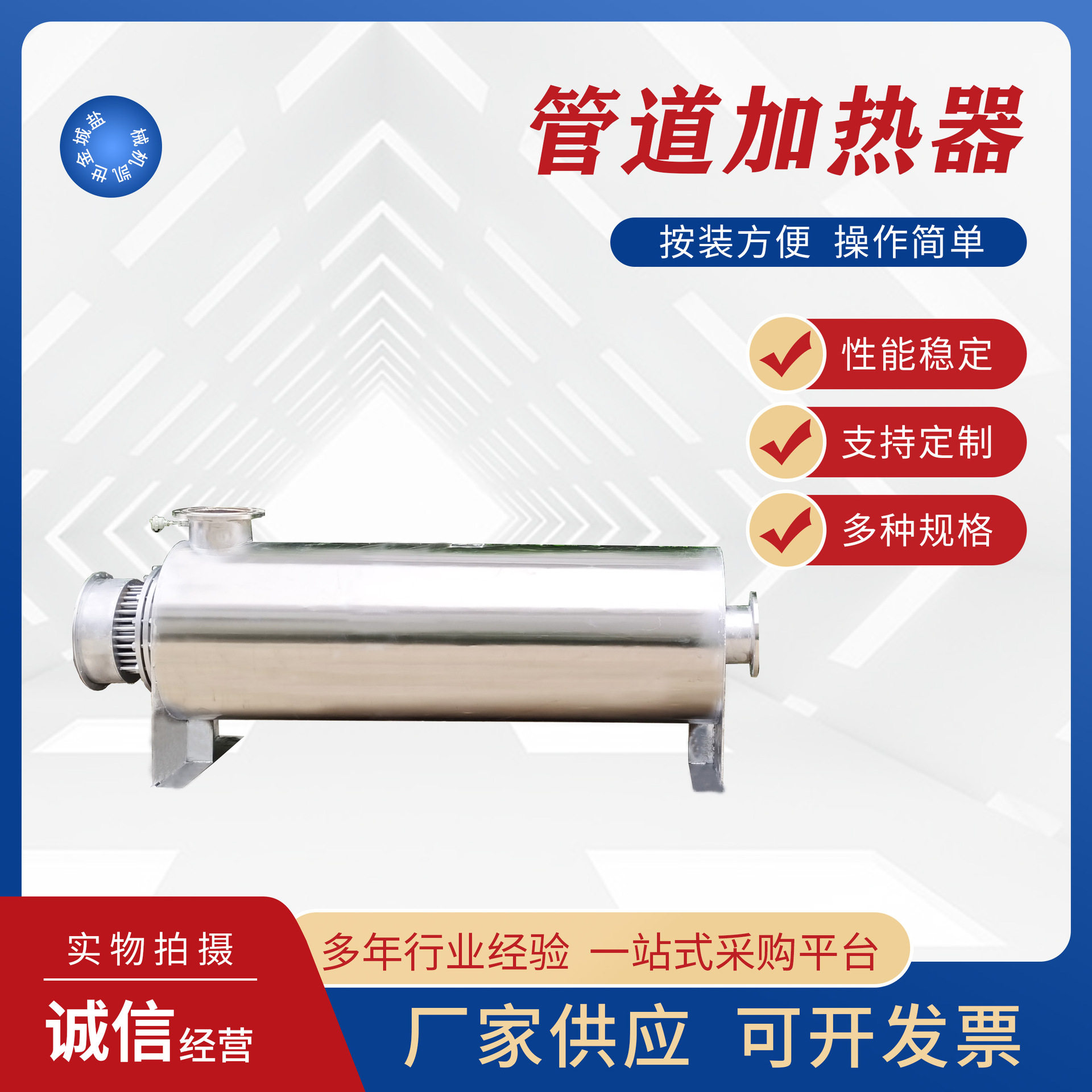 管道加热器高温蒸汽加热器加热包自来水污水处理电热设备循环加热,淘宝优惠券,粉丝福利购,淘宝优惠卷