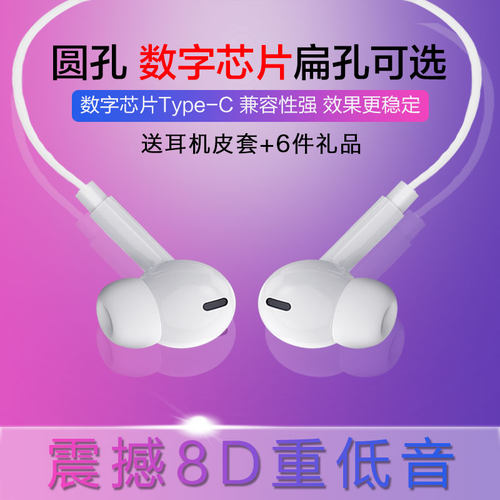 原装正品耳机适用vivo手机x70x60x50带麦s12s10s9s7通用iqoo9/8/7/neo5有线pro入耳式x30y31耳塞u3x有线y52s - 图1