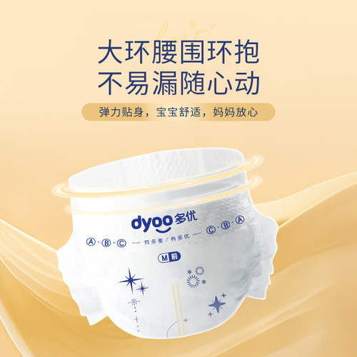 多优臻护Pro新升级拉拉裤速吸超薄透气婴儿柔软舒适清爽尿片 - 图1