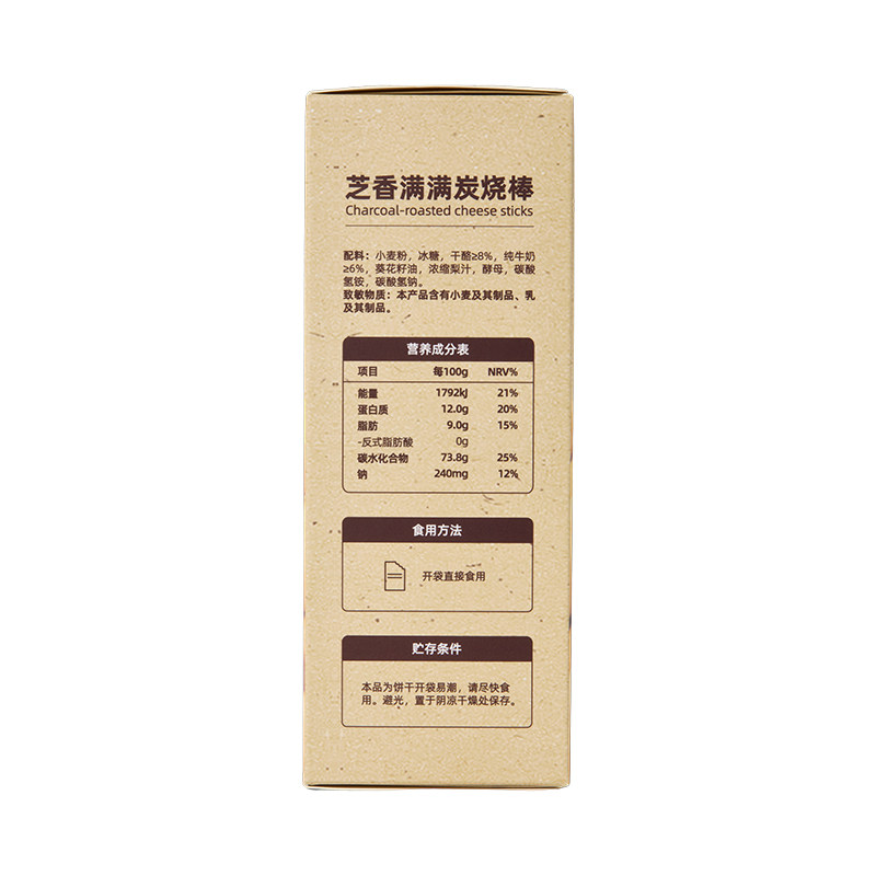 合兰仕宝贝易餐芝香满满炭烧棒饼干儿童零食手指饼干独立包装,淘宝优惠券,粉丝福利购,淘宝优惠卷