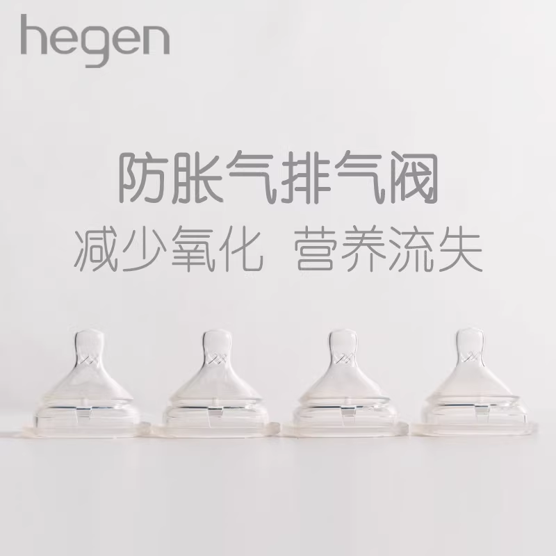 Hegen海格恩宽口径婴儿宝宝奶嘴新生儿宽口径硅胶奶嘴多规格可选