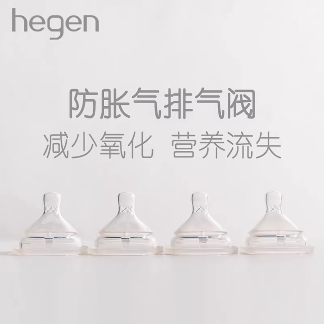 Hegen海格恩宽口径宝宝奶嘴新生儿超软硅胶奶嘴多规格奶瓶组合