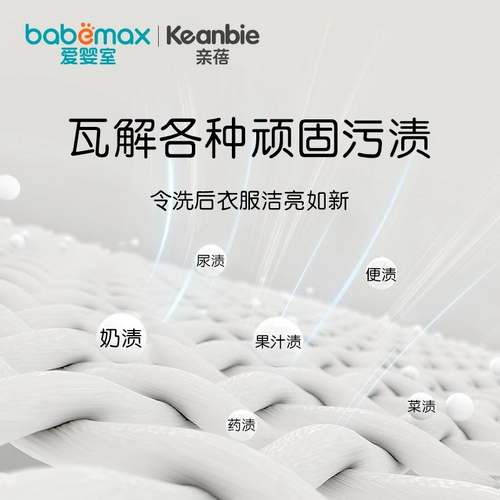 Детский антибактериальный стиральный порошок для стирки, гигиенический кондиционер, глубокое очищение