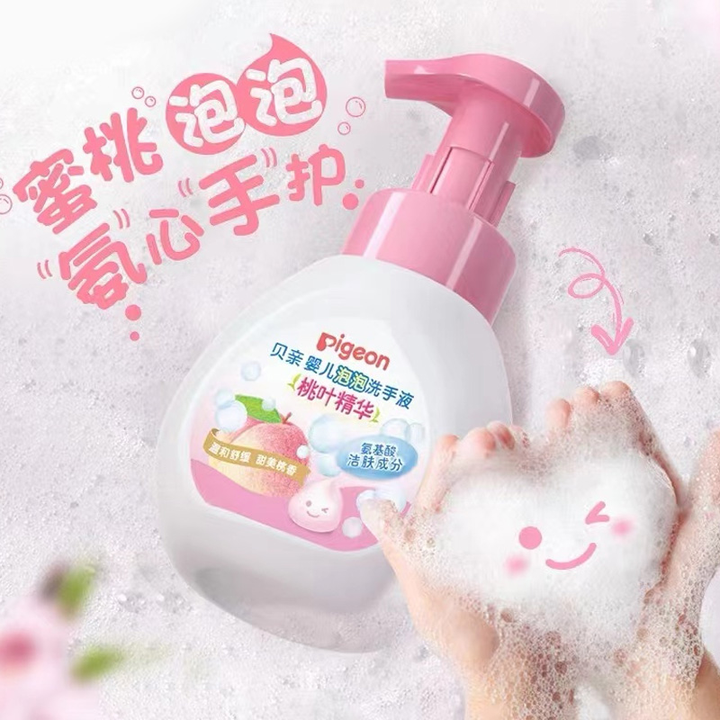 贝亲桃子水婴儿爽身露洗发沐浴二合一洗手液保湿多款可选,淘宝优惠券,粉丝福利购,淘宝优惠卷