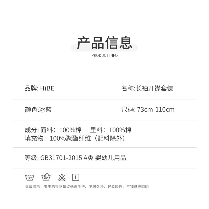 怡比晚安小熊长袖开襟套装冰蓝男145g全棉单面布爱婴室门店同款,淘宝优惠券,粉丝福利购,淘宝优惠卷