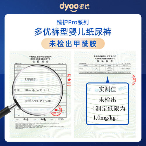 多优臻护Pro新升级拉拉裤速吸超薄透气婴儿柔软舒适清爽尿片 - 图3