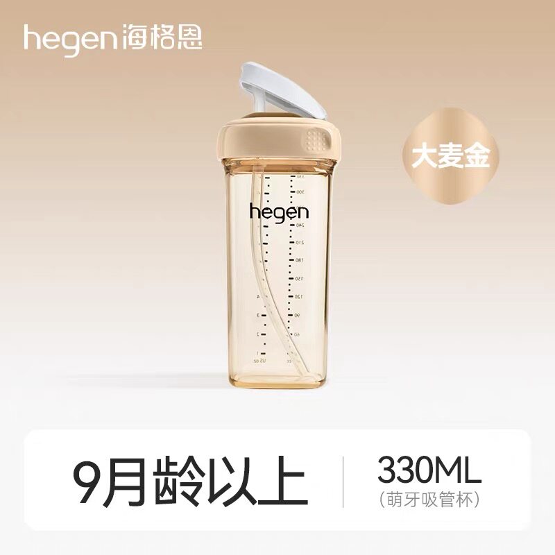 Hegen奶瓶240ml宽口径奶瓶奶嘴喝水杯学饮杯奶瓶