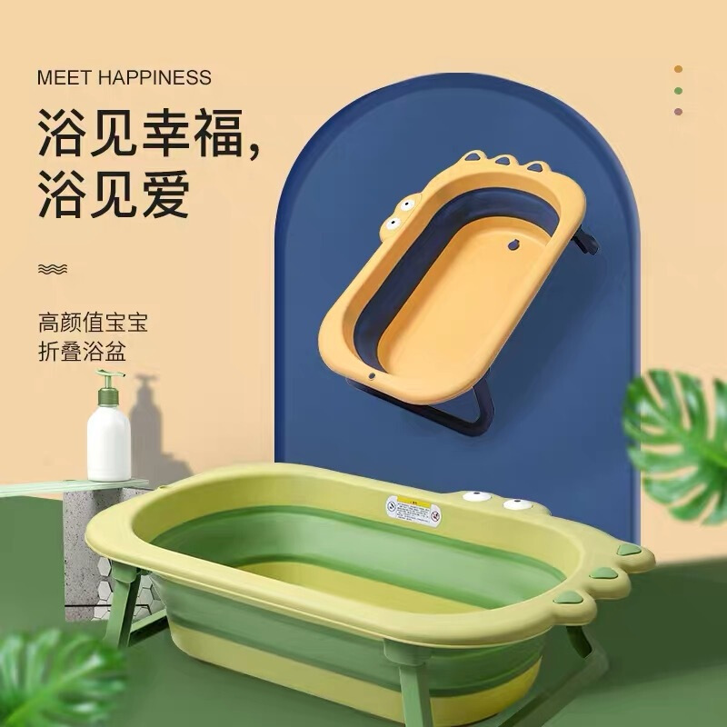 Babyhood世纪宝贝折叠浴盆 小孩家用新生儿童用品 - 图0