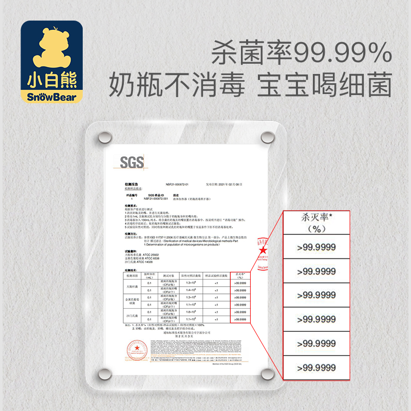 SnowBear小白熊奶瓶消毒器带烘干二合一带蒸煮宝宝玩具蒸汽消毒锅