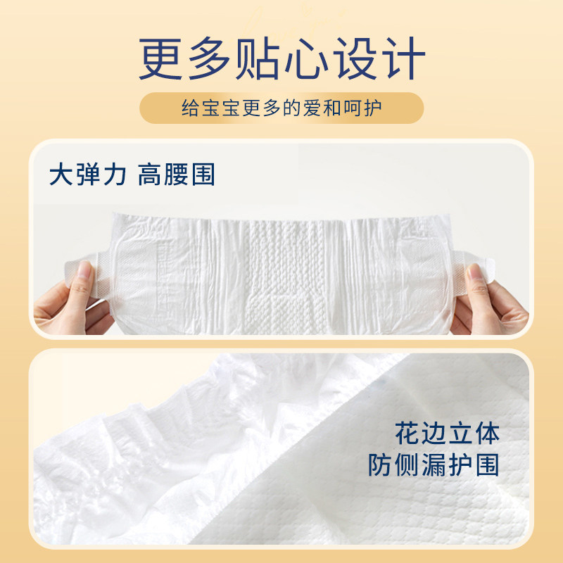 多优Dyoo臻护Pro新升级纸尿裤速吸芯体超薄婴儿透气爱婴室同款,淘宝优惠券,粉丝福利购,淘宝优惠卷