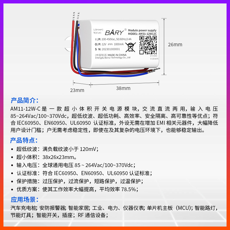 85V~450VAC-DC隔离降压开关电源模块|110V|220V|380V转12VDC稳压 - 图0