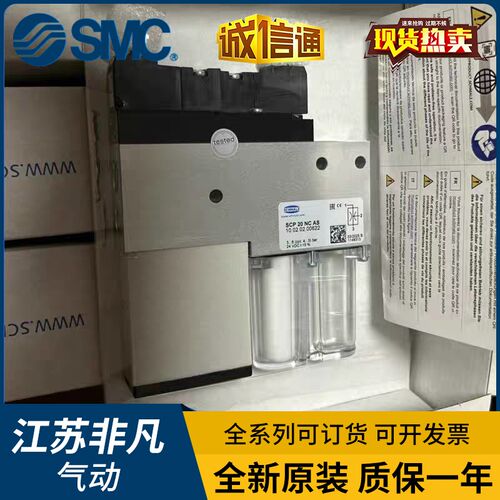 施迈茨真空发生器SCP20NCAS SMPw 30 NO AS RD SMP 30 NC AS RD - 图1