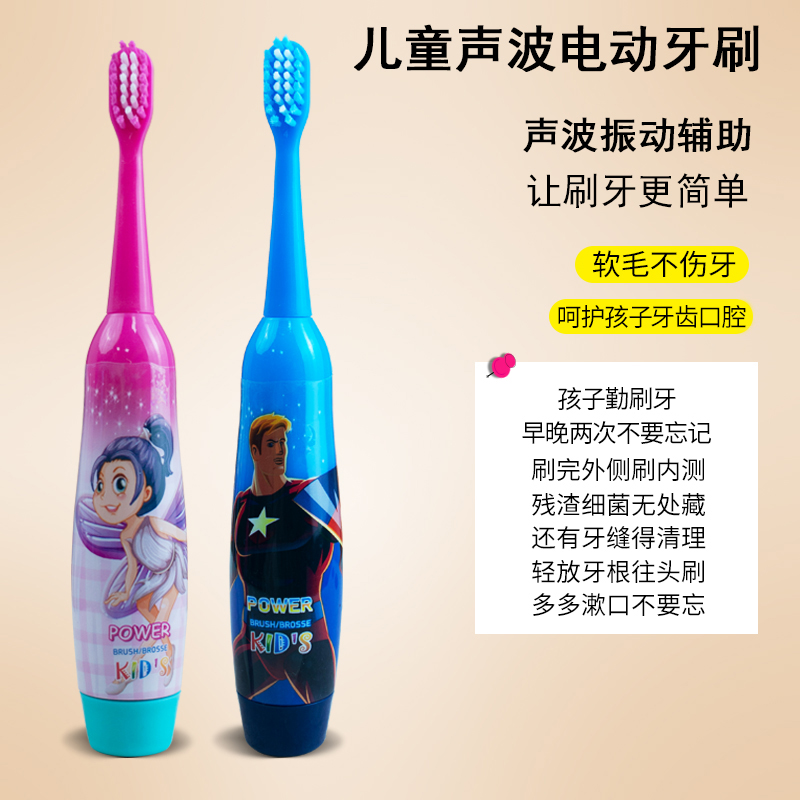 多色可选【悦尊】儿童波震动电动牙刷
