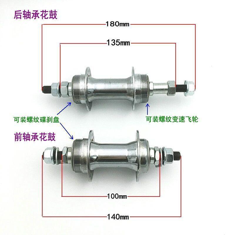 自行车26寸24寸花鼓轴28孔36孔前后轴20寸后核头前花鼓山地车轮圈